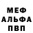 МЕФ VHQ Anna Shev