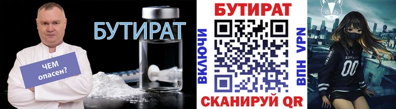 дарнет шоп Шилка МЕГА ONION БУТИРАТ бутик