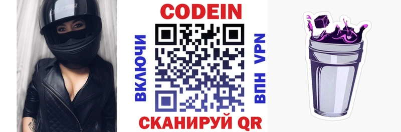 Кодеиновый сироп Lean напиток Lean (лин)  ОМГ ОМГ ссылка  Шилка 