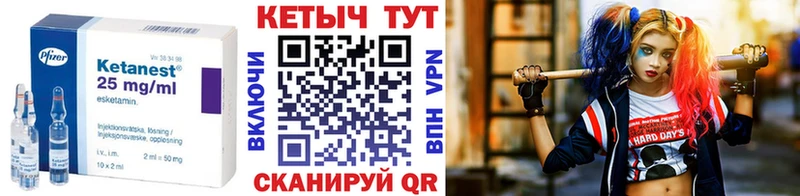 Кетамин ketamine Шилка