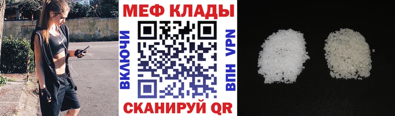 Меф мяу мяу  MEGA ссылка  Шилка  цена  