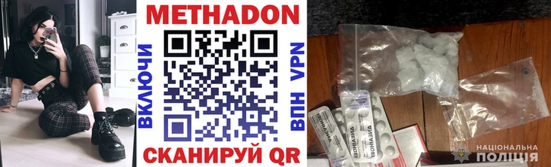 купить наркоту  Шилка  МЕТАДОН белоснежный 